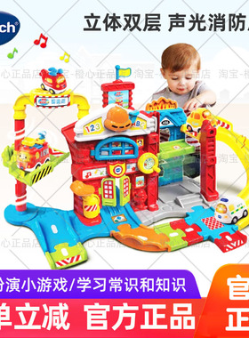 伟易达神奇轨道车声光拯救消防局消防车拼装拼接轨道玩具男孩女孩