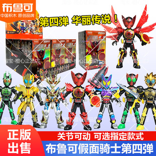 布鲁可积木人假面骑士群星版第四弹4代华丽传说欧兹拼装玩具男孩