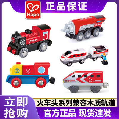 hape电动火头高铁玩具木质轨道