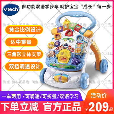 伟易达多功能双语学步车双档调速