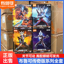 【现货】布鲁可奥特曼超动积木人新品泽塔德尔塔天爪传奇版模型