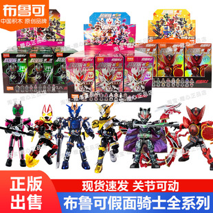 假面骑士布鲁可积木人第一弹群星版第5弹盲盒3极狐手办潮玩具正版