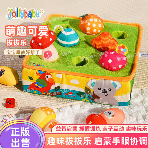 jollybaby拔萝卜婴儿过家家玩具