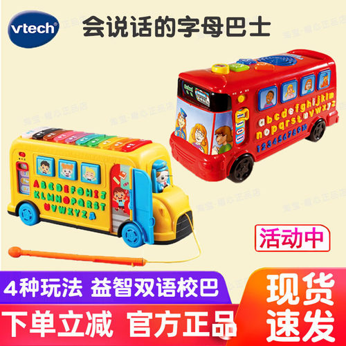 伟易达拖拉玩具早教4合1字母巴士