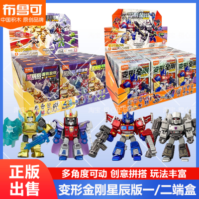 布鲁可变形金刚星辰版拼装积木人