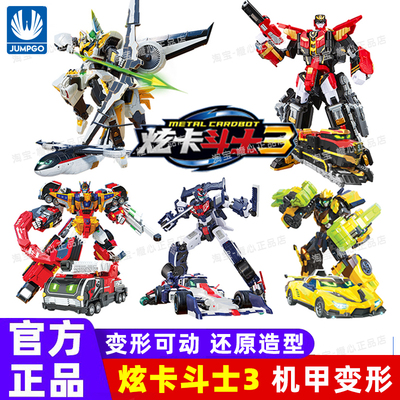 炫卡斗士3极速幻影变形机甲玩具
