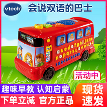 VTech伟易达字母巴士4合1学英语早教教具字母学习益智儿童玩具车