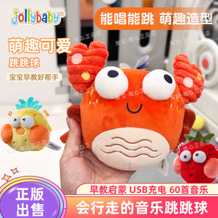 jollybaby音乐跳跳球宝宝哄娃神器学说话会唱歌0-1岁宝宝儿童玩具
