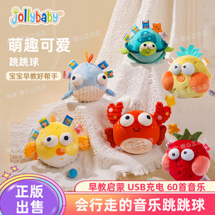 jollybaby音乐跳跳球宝宝哄娃神器学说话会唱歌婴儿玩具0-1岁幼儿