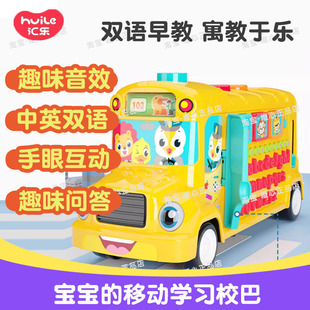 3岁男 汇乐玩具637学习校巴字母巴士26个字母学习早教机宝宝玩具1