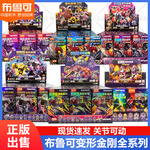 布鲁可变形金刚群星版8弹闪耀第6擎天柱隐藏款四五六代拼装积木人