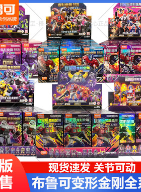 布鲁可变形金刚群星版8弹闪耀第6擎天柱隐藏款四五六代拼装积木人