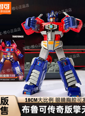 正版布鲁可传奇版G1擎天柱积木人变形金刚超可动模型精选礼物收藏