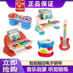 Hape智能触控触摸电子小钢琴可弹奏木琴音乐儿童益智早教玩具乐器