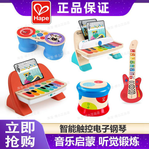 hape触摸电子可弹奏早教儿童益智
