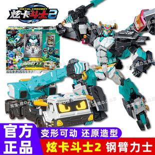 炫卡斗士第二季 玩具机甲金刚男孩旋卡S战 钢臂力士变形机器人第3季