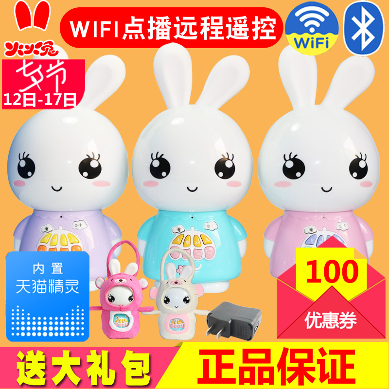 火火兔F6S故事機wifi早教機無線下載寶寶嬰幼兒童益智玩具0-3-6歲