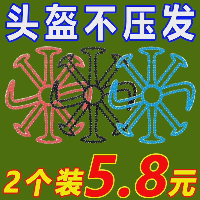 电动摩托车头盔内衬垫不压头发防压发型神器半盔填充透气夏季通用