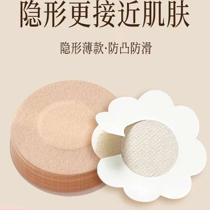 一次性乳贴防凸点夏季隐形透气防胸贴女用舞蹈生专用聚拢薄款