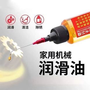 門鎖芯機(jī)油多功能機(jī)械潤滑油防銹油機(jī)械潤滑鏈條縫紉機(jī)油風(fēng)扇家用