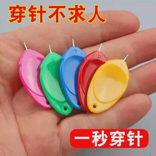 穿针神器快速穿针引线器辅助老人自动认针器拇指万能缝纫机穿线器