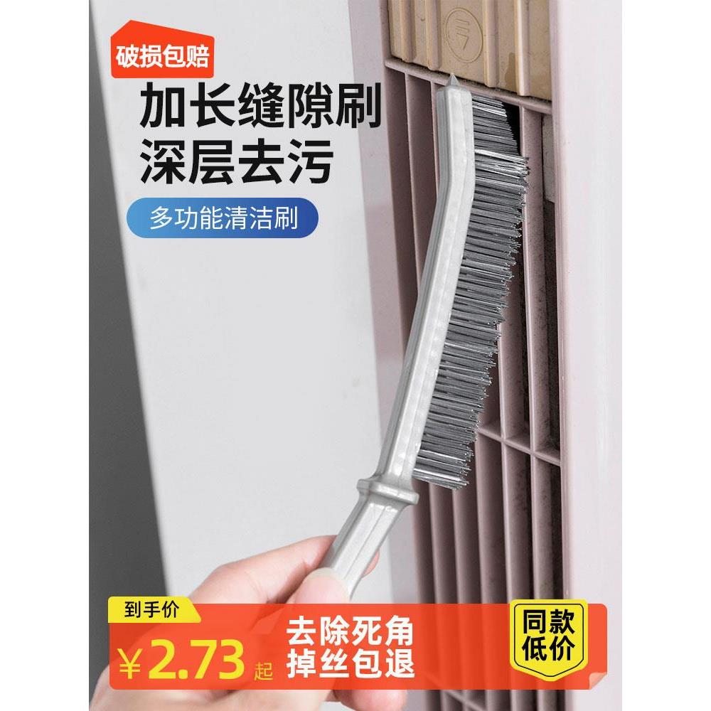 马桶后缝隙刷窗户缝隙刷门窗沟槽清洁神器缝隙刚刷不锈钢缝隙刷