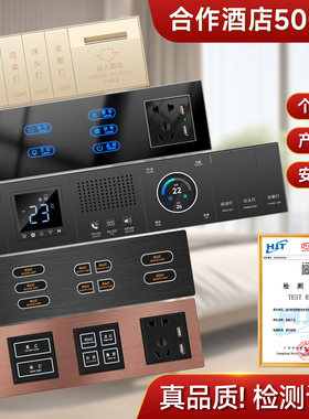 定制酒店宾馆连体床头柜组合控制激光带刻字插座面板86型智能开关