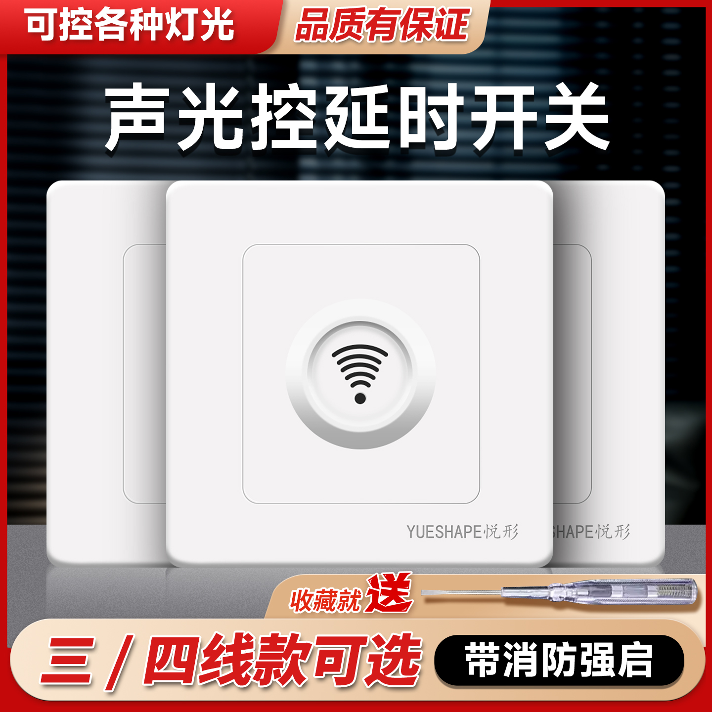 拍手灯亮自动关灯低碳生活