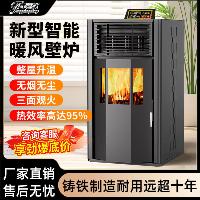 2025新款生物质颗粒取暖炉家用室内环保柴火冬季农村采暖炉神器