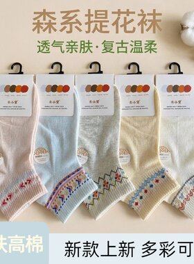 春夏高含棉5双装透气甜美短袜