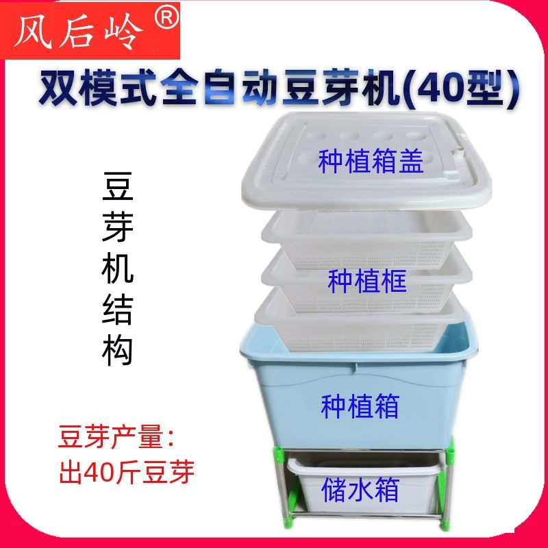 风后岭豆芽机罐催生豆芽泡发桶神器大容量全自动家用商用升级版