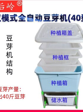 风后岭豆芽机罐催生豆芽泡发桶神器大容量全自动家用商用升级版