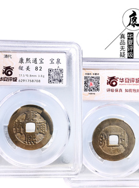 桌面摆件清朝时期华夏评级康熙