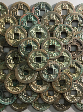 绍圣元宝行书篆书100枚批量币