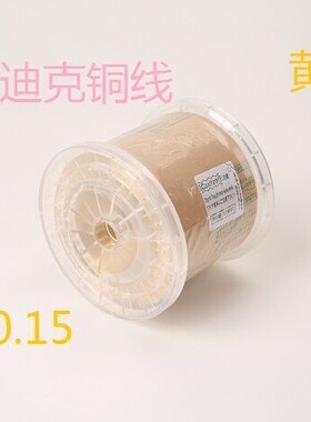 慢走丝黄铜线黄铜丝0.25电极线电极丝0.1 0.15 EDM WIRE HBZ沙迪