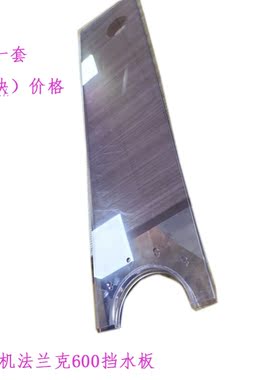 慢走丝法兰克机用密封挡水板 法那科线切割透明板 2023新货一对价