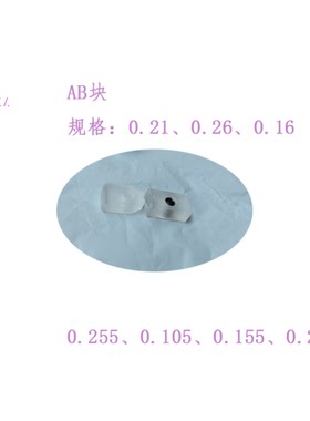 慢走丝沙迪克白宝石AB块S101中位钻石眼膜3080629 047开合导丝器