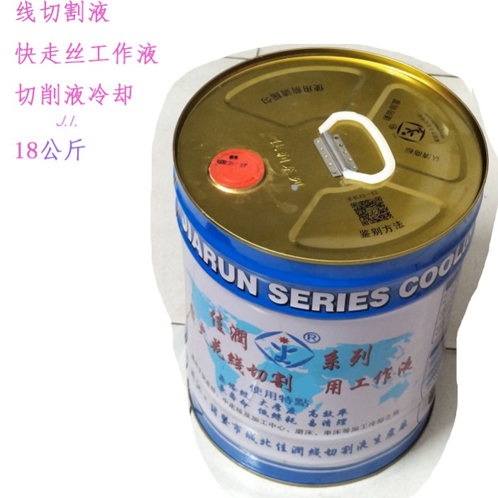 线切割切削液JR2A佳润JR1A冷却水基环保 快走丝工作液18L中走丝蓝
