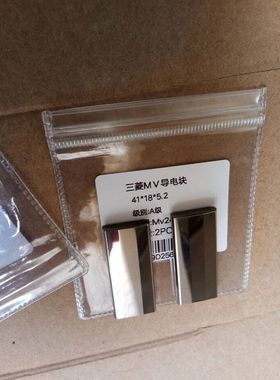 41 38 18 5 M010 SL机导电块X089D256H02新款给电板MV机慢走丝BA8