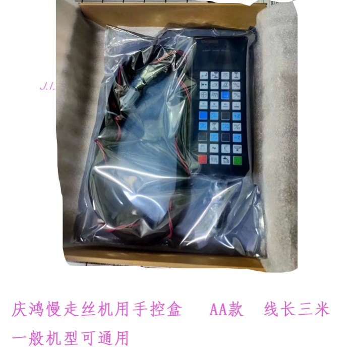 GA53F庆鸿机手控盒GA43慢走丝配件庆鸿手控盒 面皮带电路板按键膜