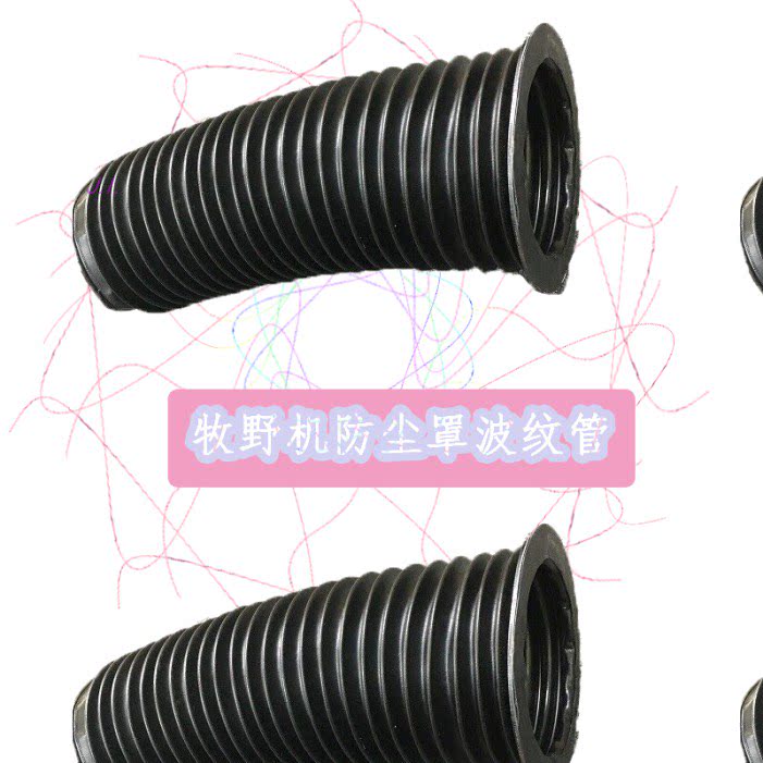牧野慢走丝手臂防护套Z296C0200-038-037牧野防尘罩波纹管 皮老虎
