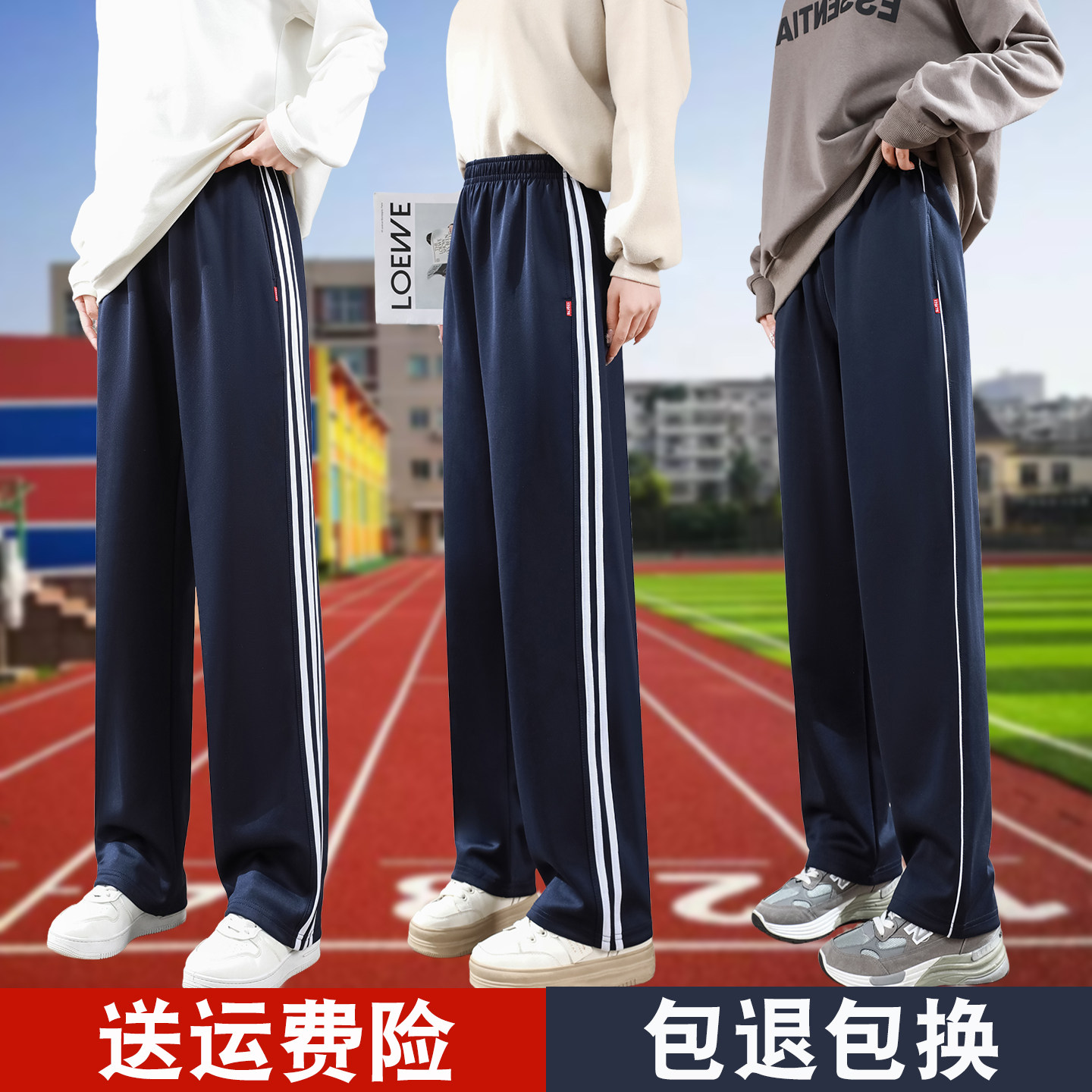 藏青色校服裤子一道杠二条杠薄款图片