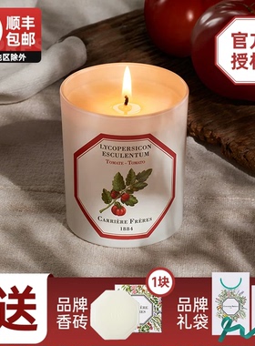 carriere freres法国植物学家cf香薰蜡烛新年卧室新年礼物伴手礼