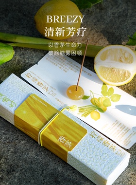 线有时芳疗系列线香品鉴装沉香檀香灵感线香香薰室内持久房间香氛
