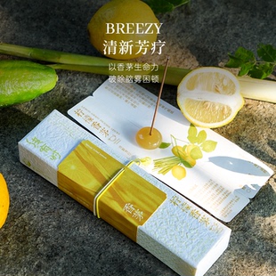 线有时芳疗系列线香品鉴装 沉香檀香灵感线香香薰室内持久房间香氛