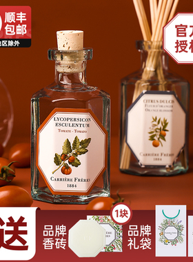 carriere freres法国植物学家cf无火香薰扩香卧室小众新年礼物