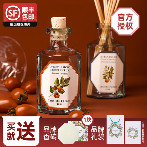 CarrièreFrères法国无火香薰