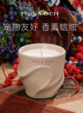MUSA DEN香薰蜡烛Oyster系列mini礼盒宠物友好增香生日礼物伴手礼