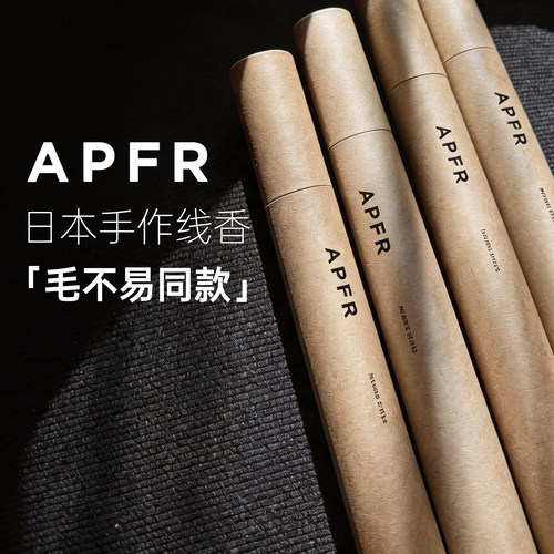 日本APFR线香apotheke卧室内家用持久香氛瑜伽植物香薰檀香