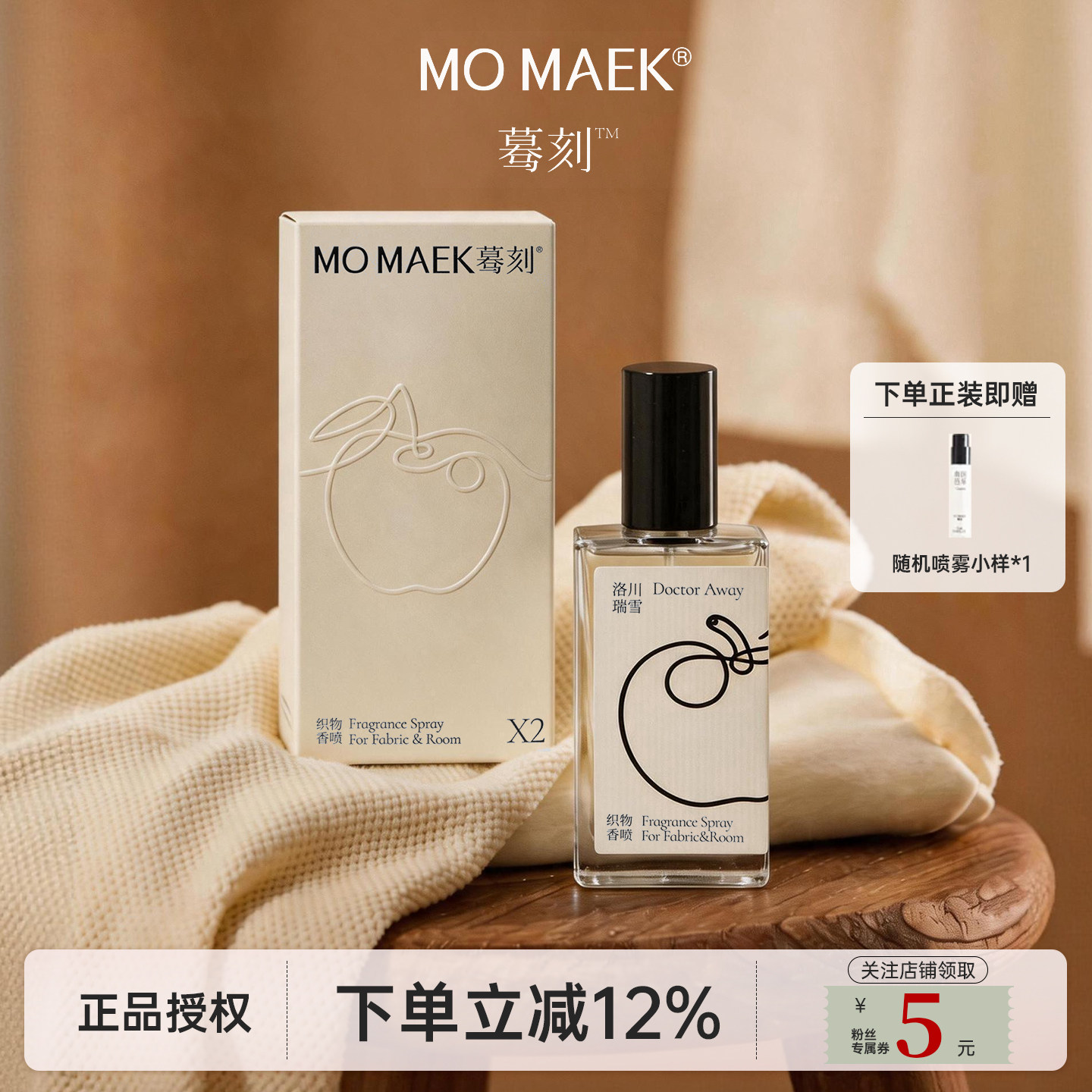 中秋礼物momaek香氛苹果蜡烛